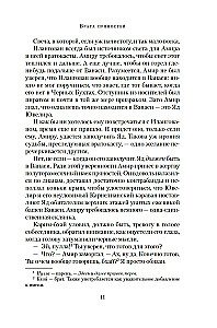 Garšvielu vārti